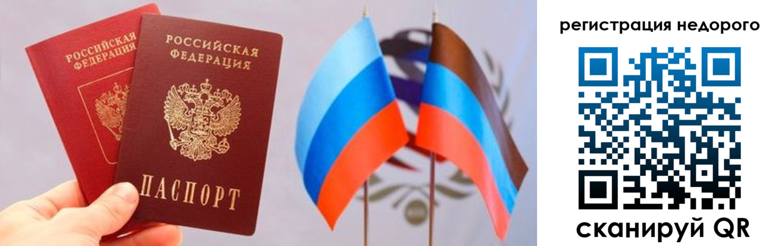 прописка для школы в Пыть-Яхе