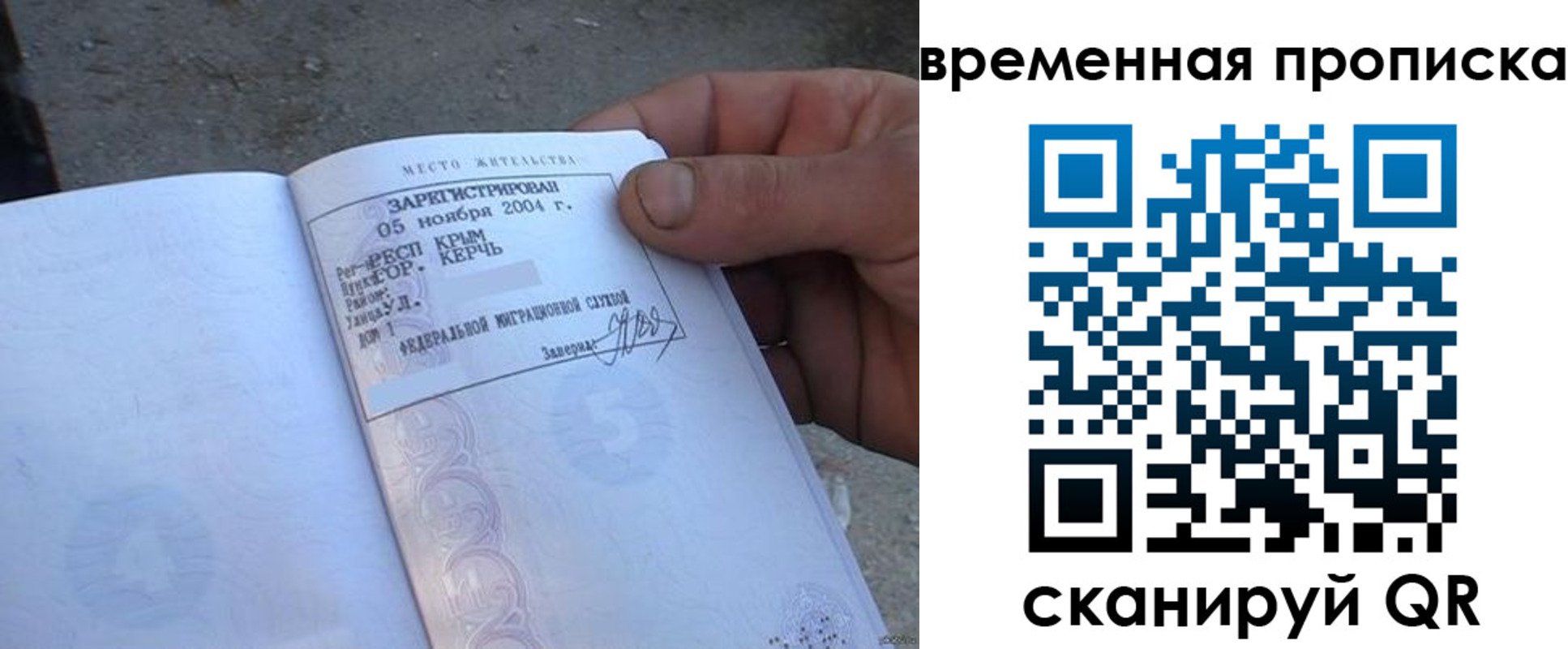 временная регистрация адрес в Пыть-Яхе