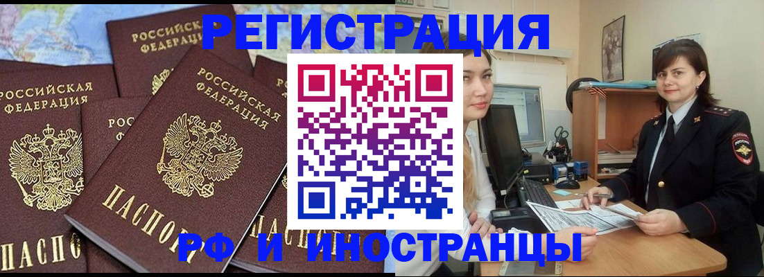 временная регистрация адрес в Пыть-Яхе