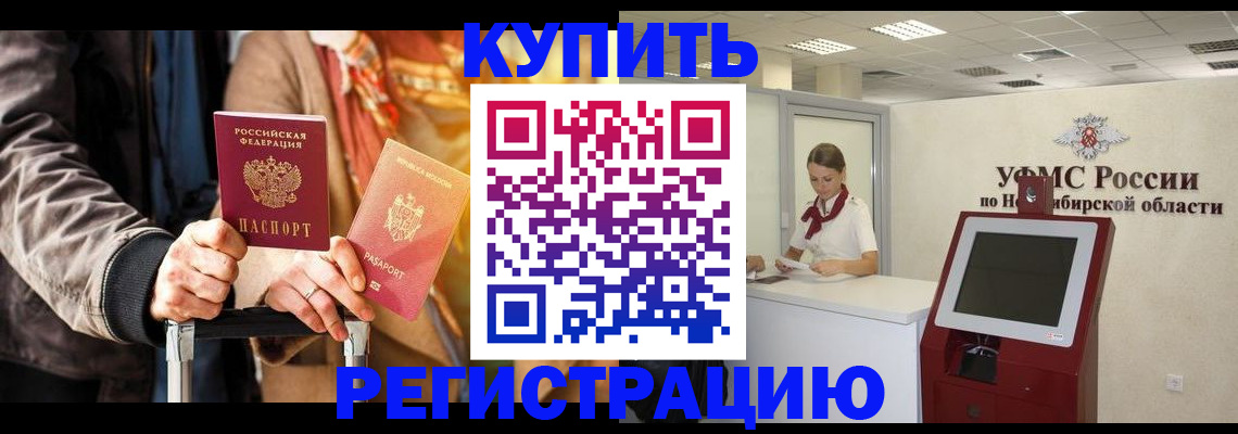 временная регистрация гарантия в Пыть-Яхе