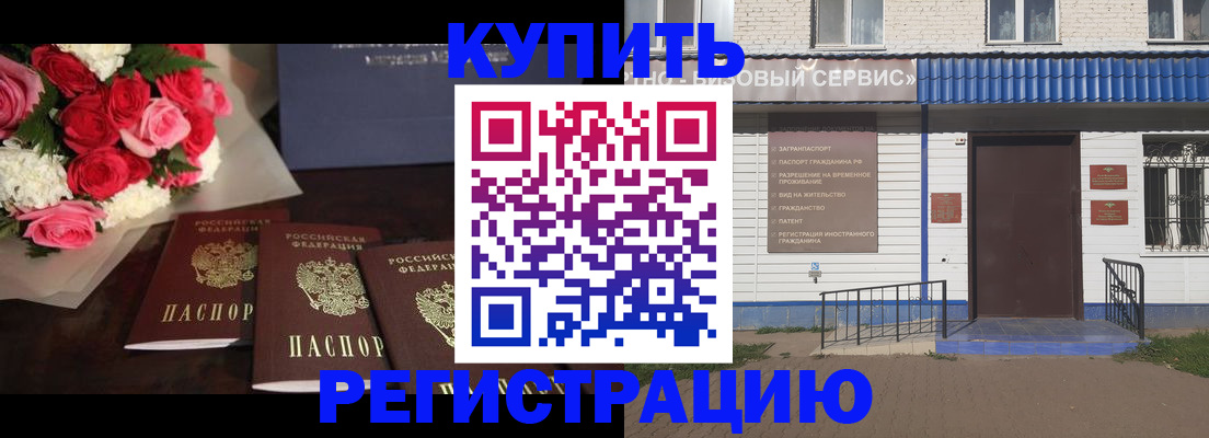 прописка законно в Пыть-Яхе