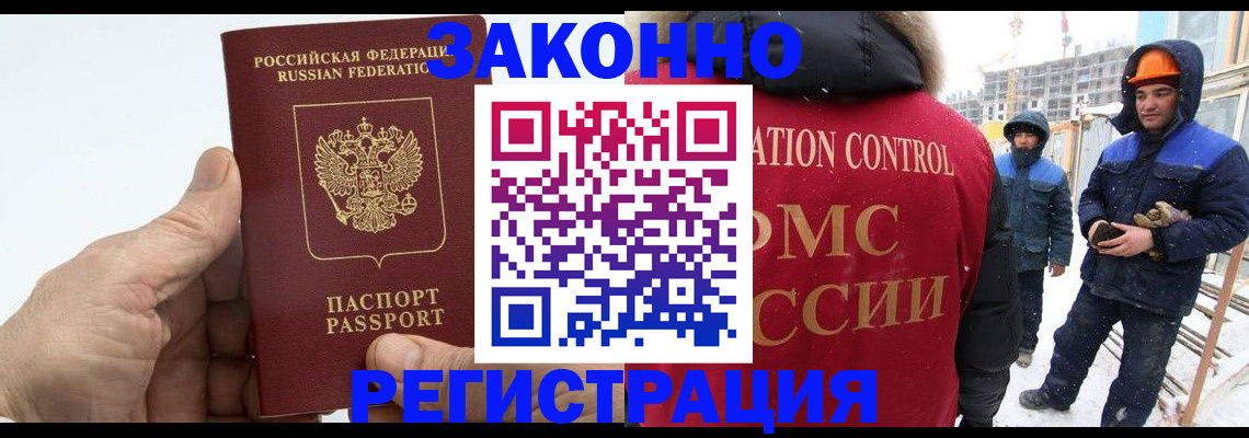 временная регистрация надежно в Пыть-Яхе